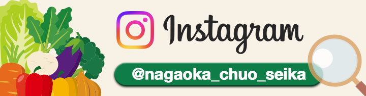 長岡中央青果 公式Instagram
